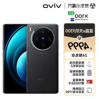 100块手机vivo