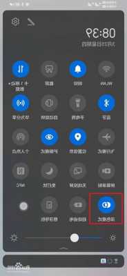 华为手机显示栏怎么恢复