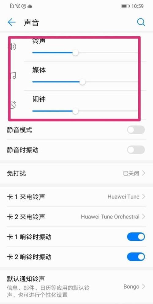 华为手机没信号怎么调音量