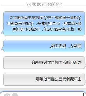 小米手机客服打不开服务