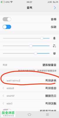 vivo手机系统来电铃声