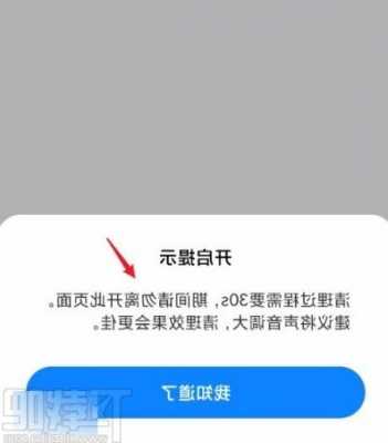 小米清扫手机喇叭