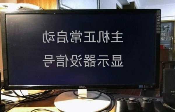 华为手机接电脑显示屏黑屏