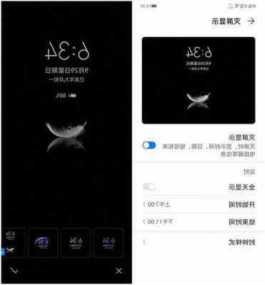 华为手机屏幕熄灭后自动亮