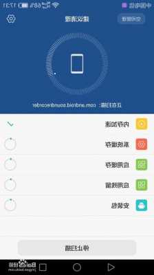 华为手机清除本地