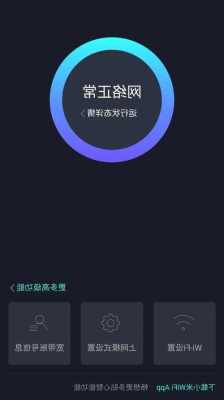 小米手机wifi延时