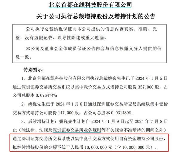 庄园牧场：拟回购1%至2%股份 控股股东计划增持不超2%股份