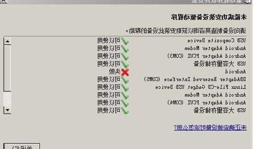 怎么装华为手机驱动