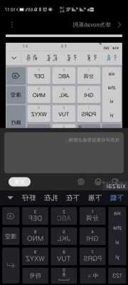 华为手机输入不显示字体