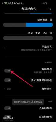 小米手机挡住声音
