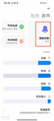 小米手机铃声管理