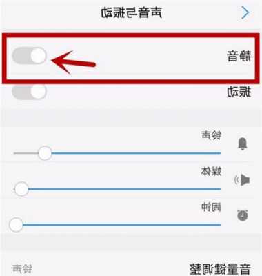 vivo手机取消声音