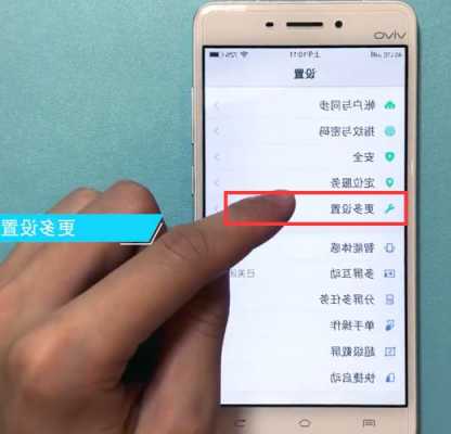 修改手机vivo
