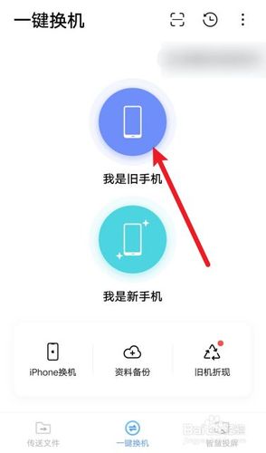 vivo手机换页面方式