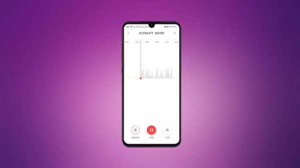 小米手机录音工具