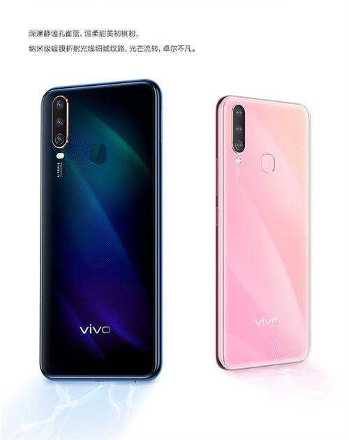 vivo三款手机