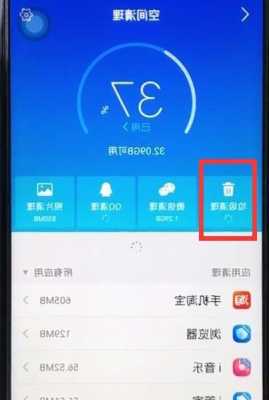 vivo手机的清理空间
