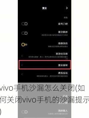 vivo手机沙漏怎么关闭(如何关闭vivo手机的沙漏提示)