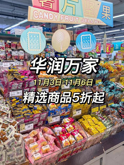 华润集团：春节期间华润万家全国销售净额近13亿元 服务人次超1200余万