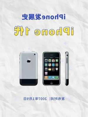 iphone手机发展史英文