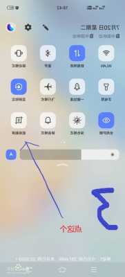 vivo怎么给手机截图