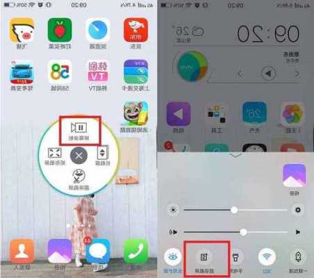 vivo怎么给手机截图