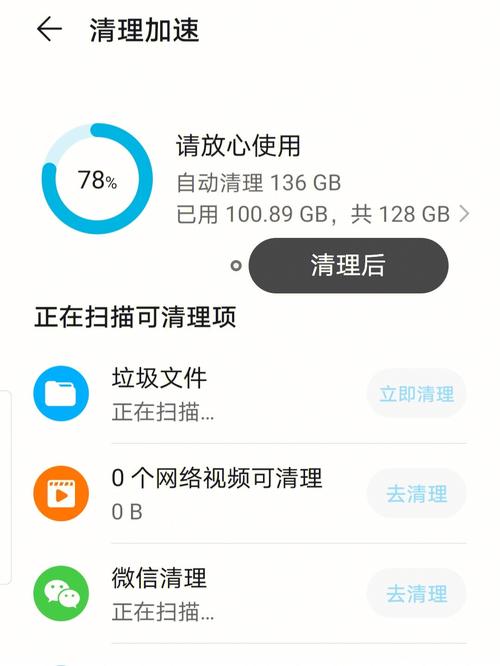 华为手机多种空间清理不了