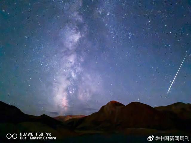 华为手机查看流星雨天气