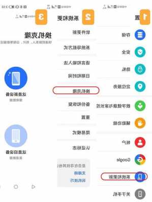 华为转iphone手机克隆