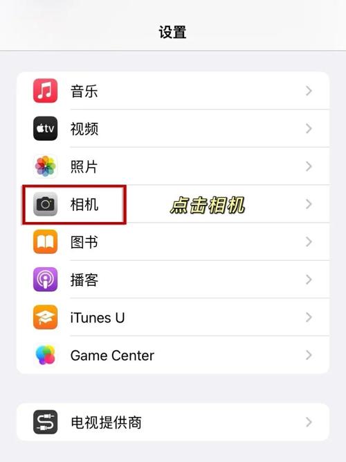 iphone手机锁定相机