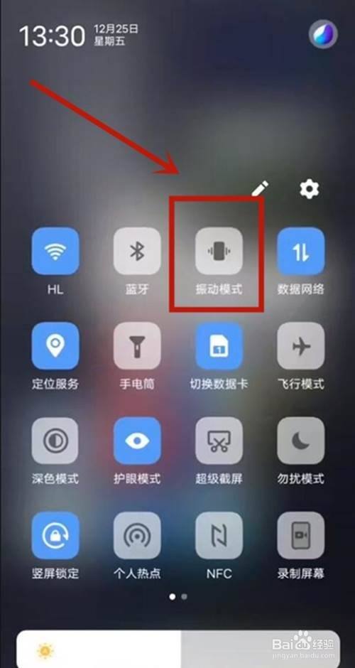 震动软件手机vivo