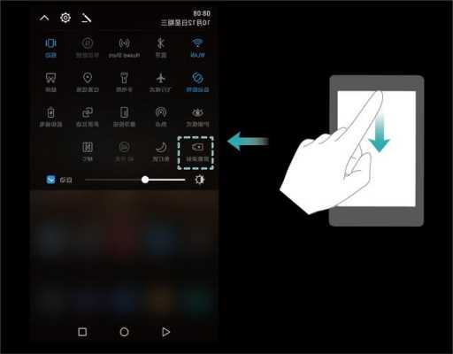 华为9的手机录屏功能