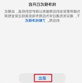 华为手机底部按钮怎么关闭