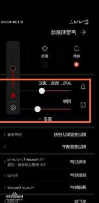华为手机怎样调高手机音量