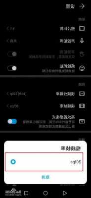 华为手机帧数在哪开启