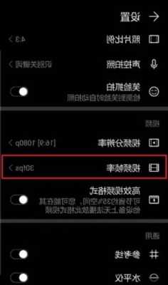 华为手机帧数在哪开启