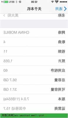 关于iphone手机A1864的信息