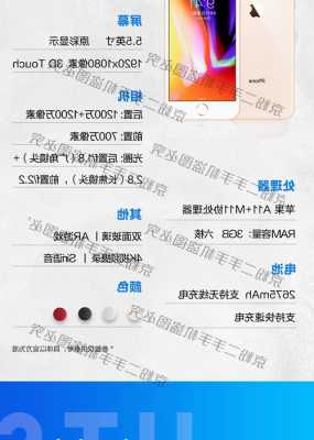 关于iphone手机A1864的信息