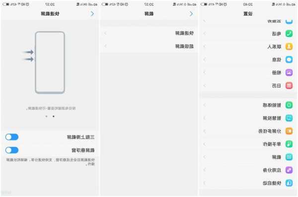vivo手机怎么唱截屏