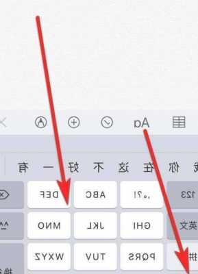 iphone手机语键盘箭头