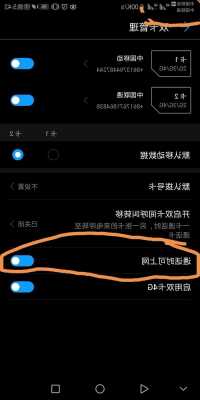 华为手机接不到联通