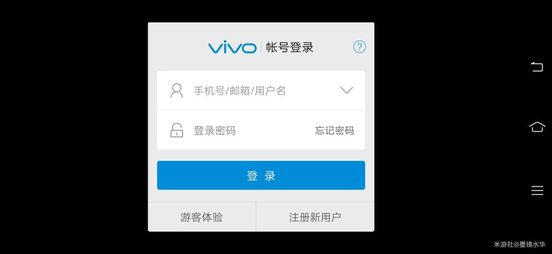 手机自动登录vivo