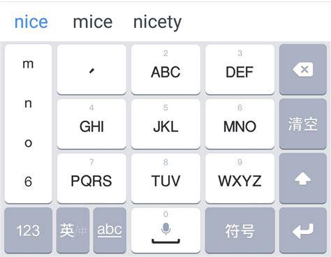 华为手机9键输入显示英文