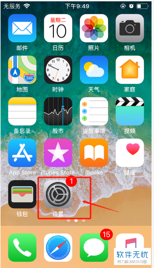 iphone手机的小圆圈