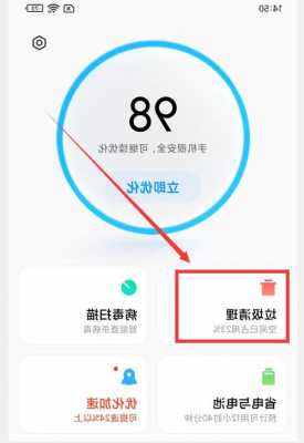 小米手机清理其他