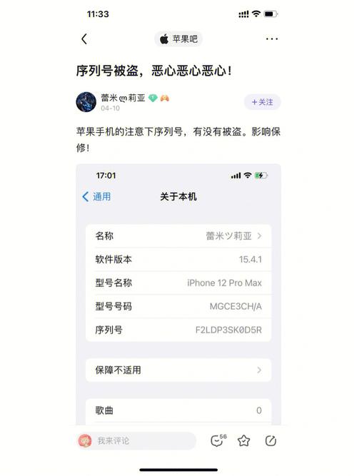 iphone手机号输全