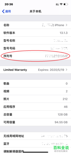 iphone手机号输全