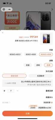 小米之家可以退预约手机吗