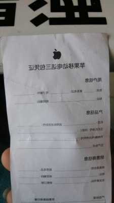 iphone手机的证书在