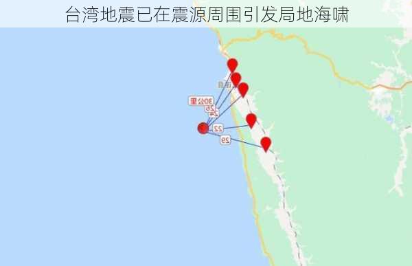 台湾地震已在震源周围引发局地海啸